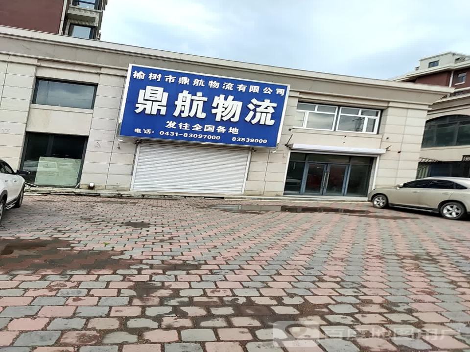 鼎航物流