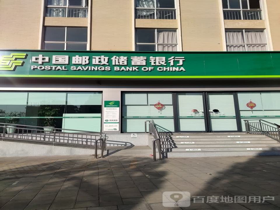 中国邮政(龙城大道)