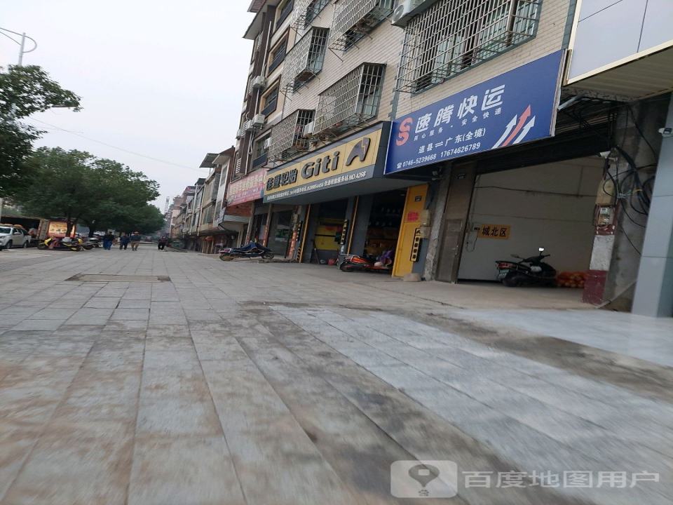 速腾快运(道州南路店)