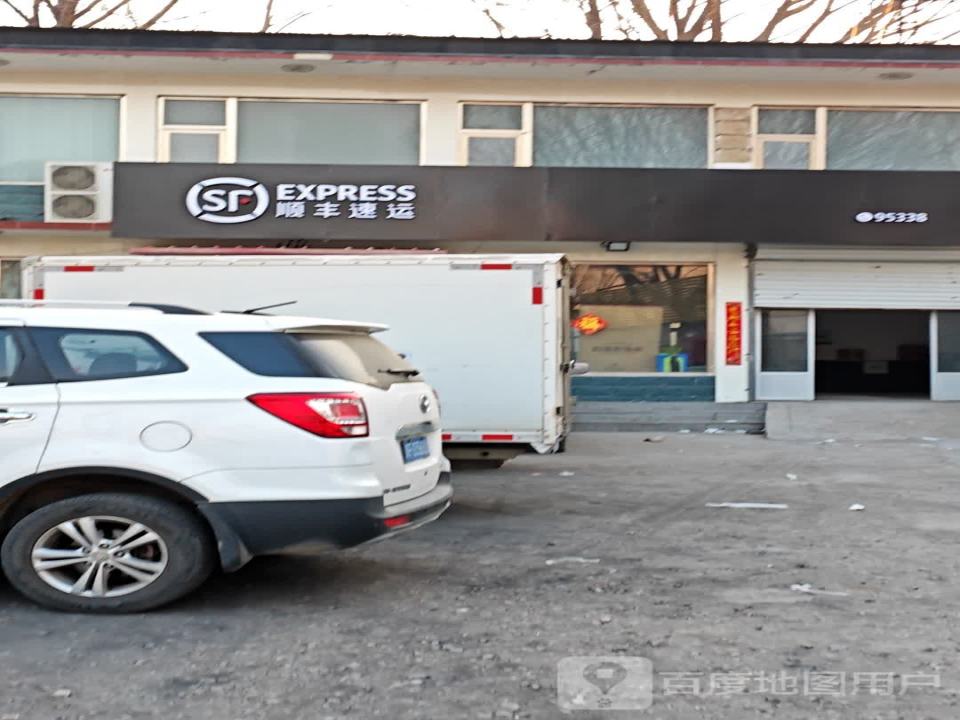 顺丰速运(广源大街店)