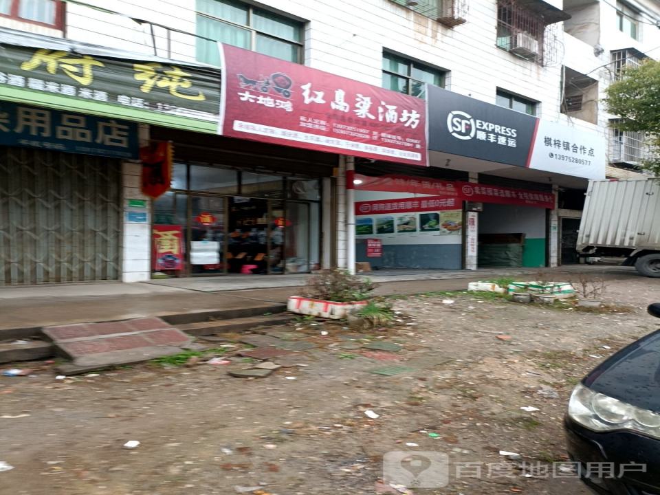 顺丰速运(棋梓镇合作点)