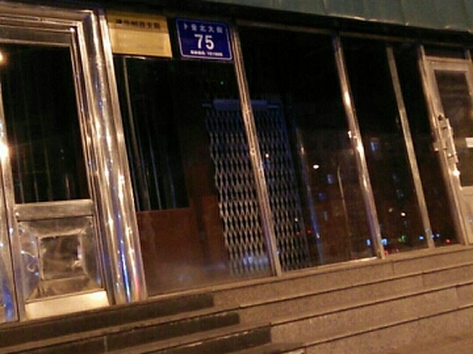 中国邮政(建华邮政支局)