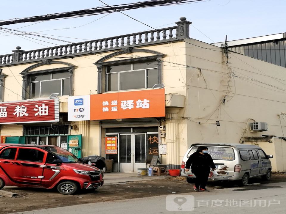 快递快运驿站