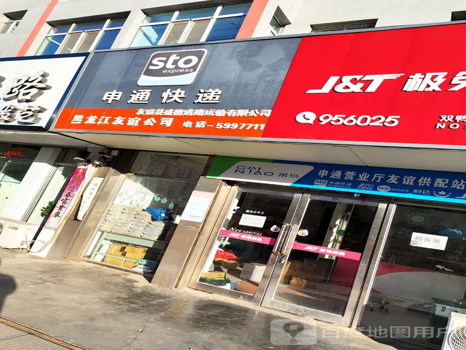 极兔速递