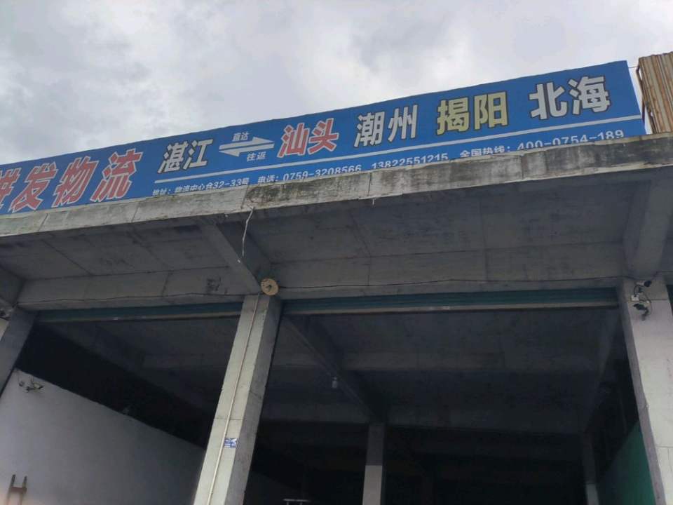 进发物流