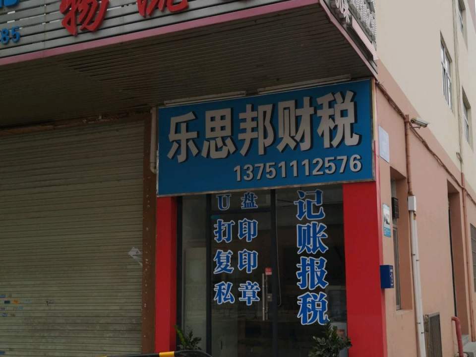 福兴达物流园