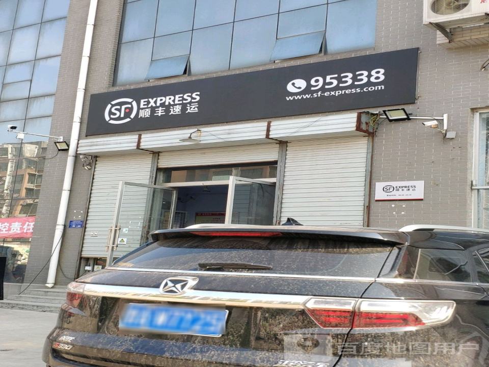 顺丰速运(泰和商贸城店)