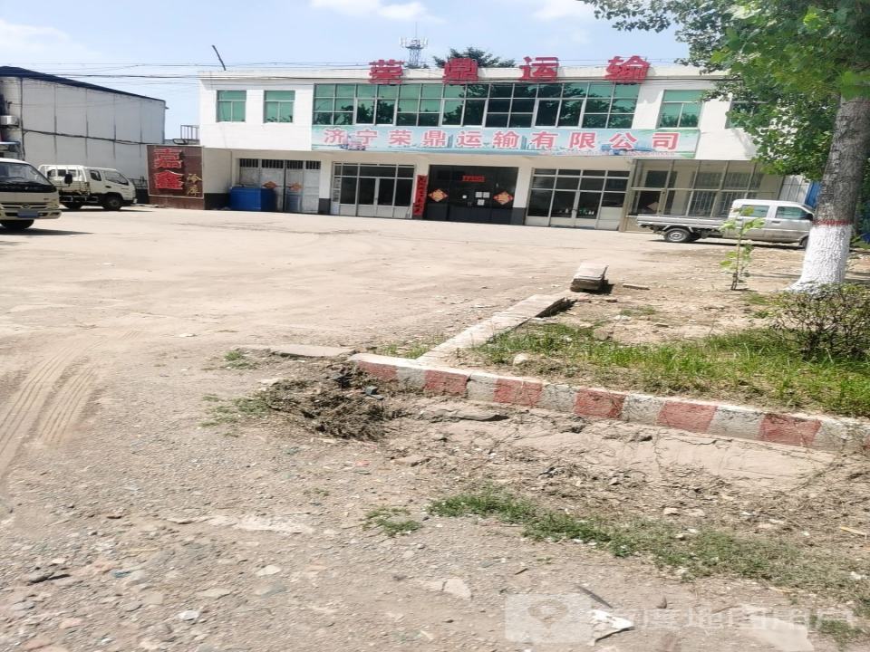 济宁荣鼎运输有限公司