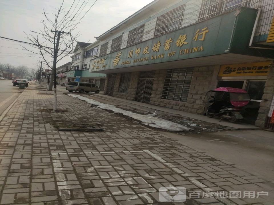 中国邮政(沈寨邮政所)