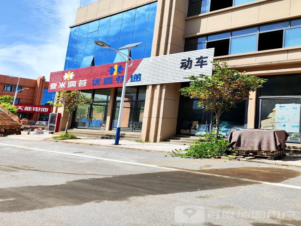 壹米滴答