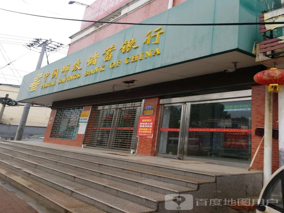 白衣阁邮政支局