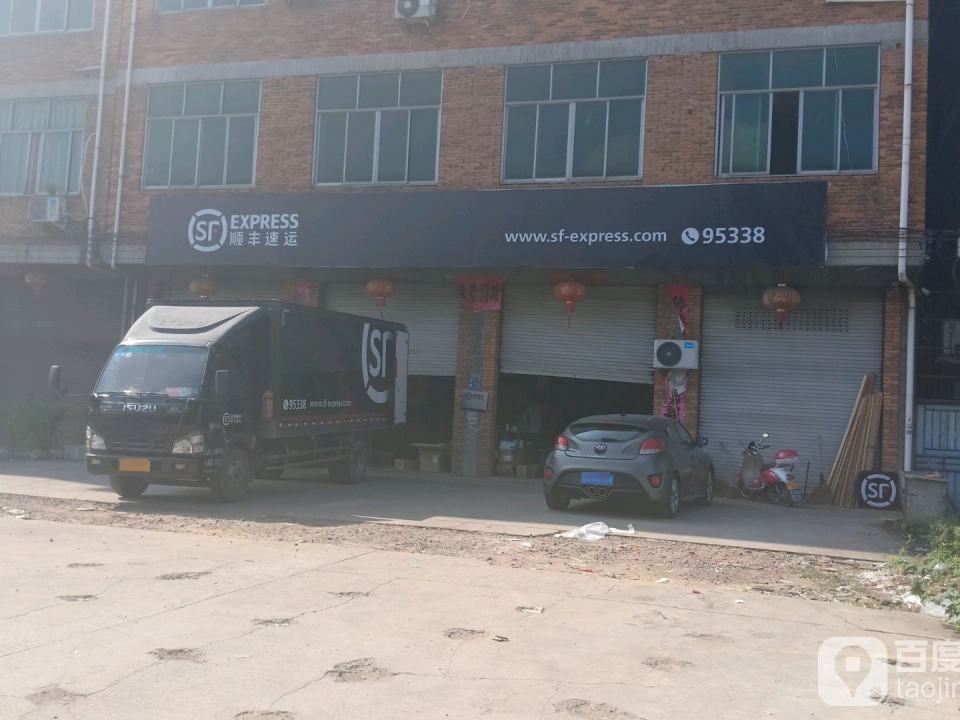 顺丰速运(金华武义桐琴营业点)