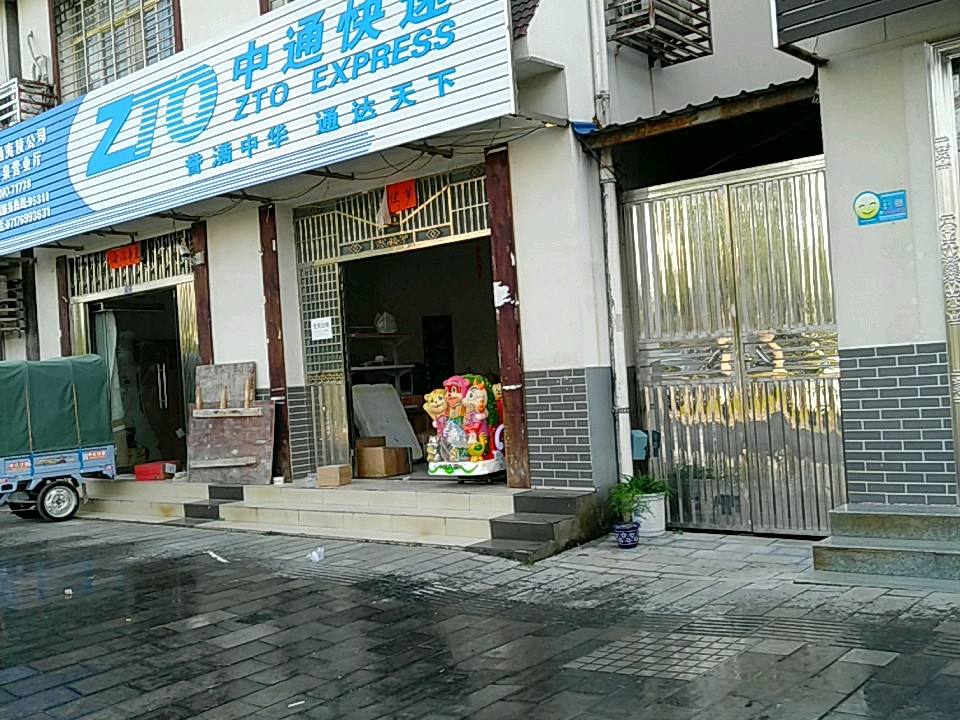 中通物流快递