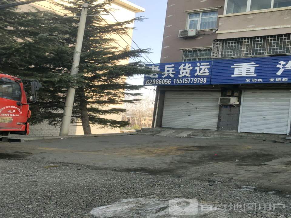 老兵货运