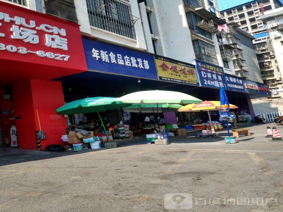 大椿桥生鲜海吉星鼎达配送