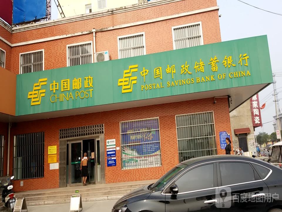 中国邮政(西向邮政支局)
