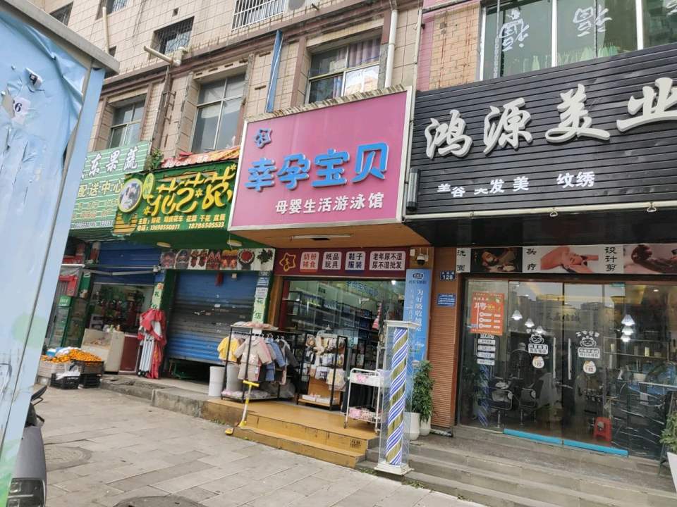 城东果蔬配送中心