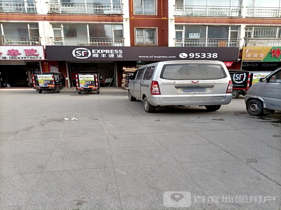 顺丰速运(白山市靖宇将军路营业点)