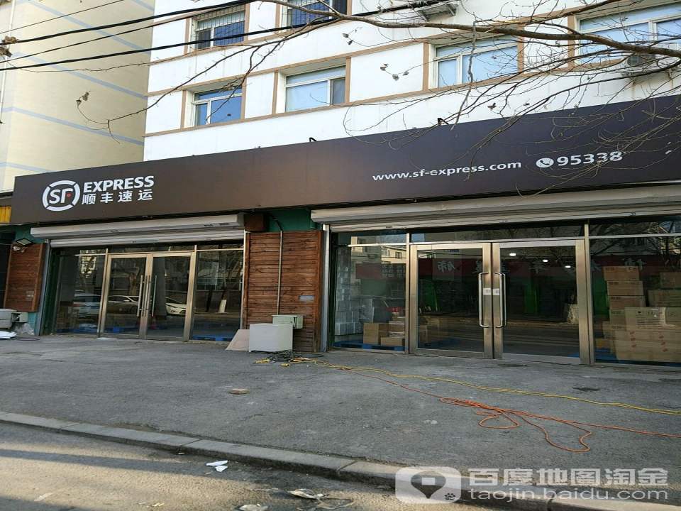 顺丰速运(光荣营业点)