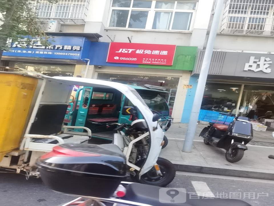 极兔速递