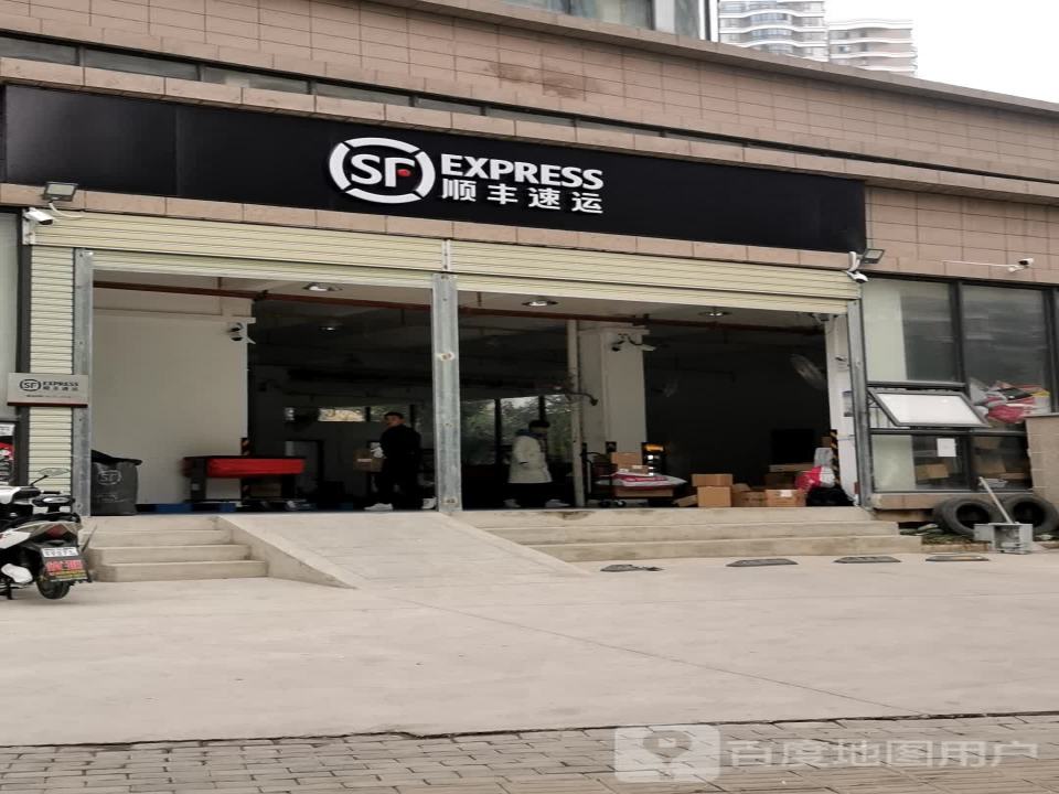 顺丰速运(秋礼街店)