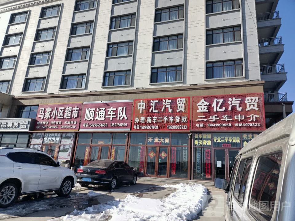 顺通车队