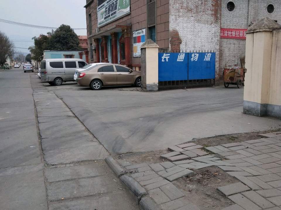 长通物流(荆梁北街店)