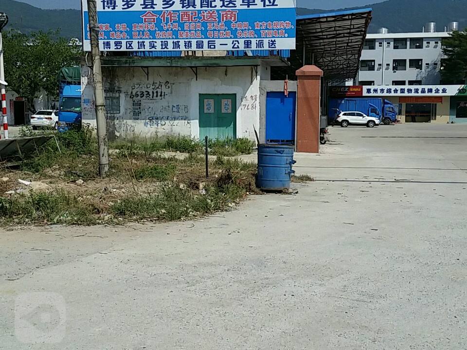 丰扬物流