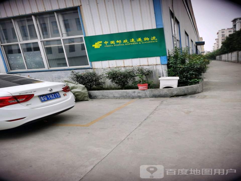 中国邮政速递物流(罗庄营业部)