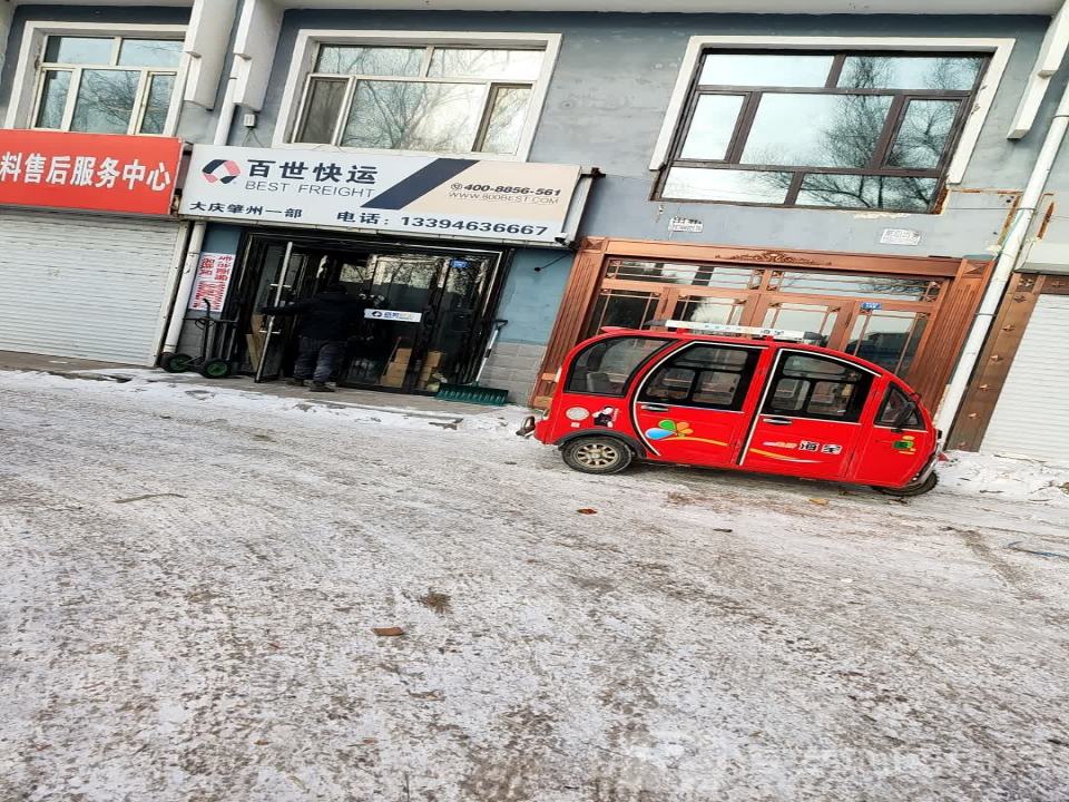 百世快运(南环东路店)
