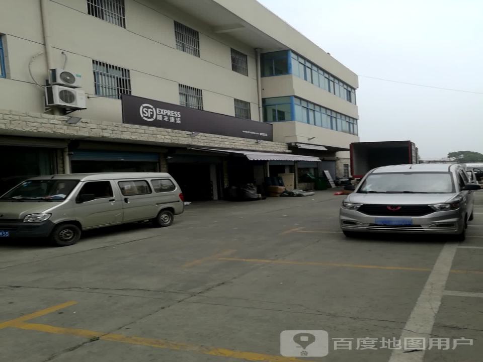 顺丰速运(新仓营业点)