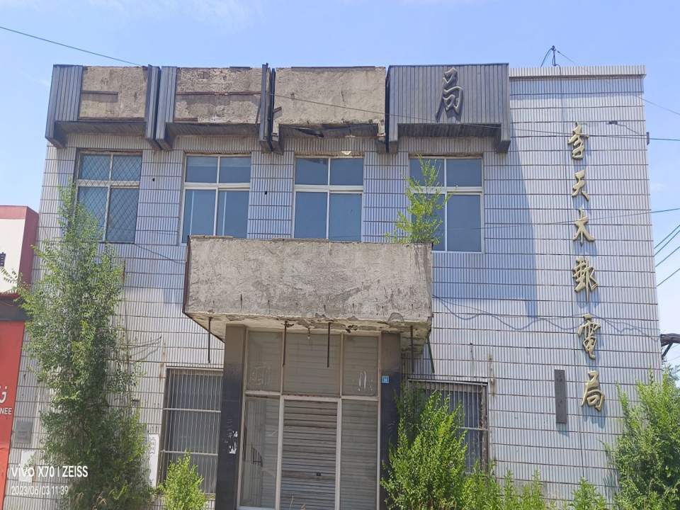 沧州市邮政局(李天木支局)