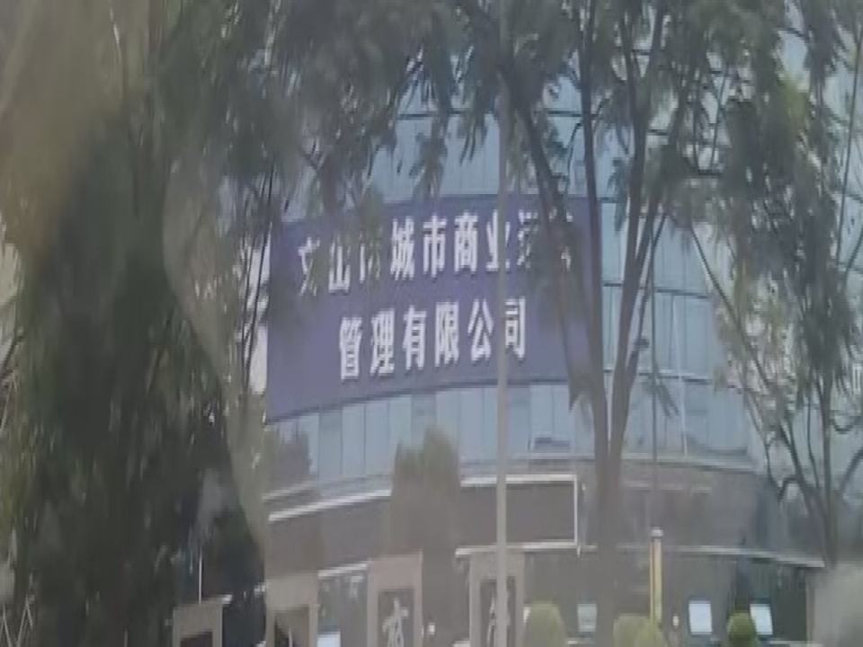 文山市城市商业运营管理有限公司