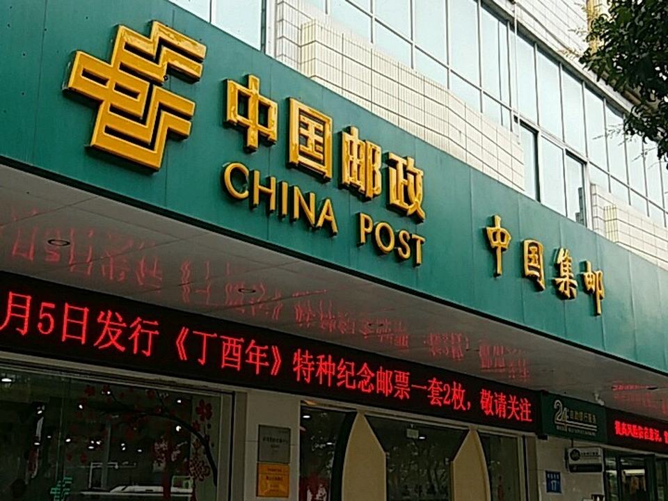 中国邮政(南海少年邮局)