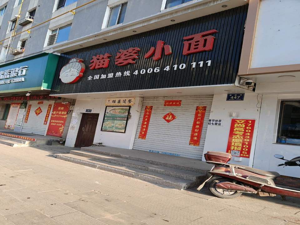 中国邮政(建设街)
