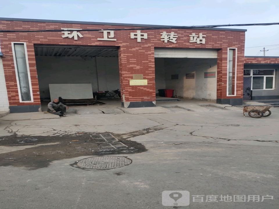 环卫中转站