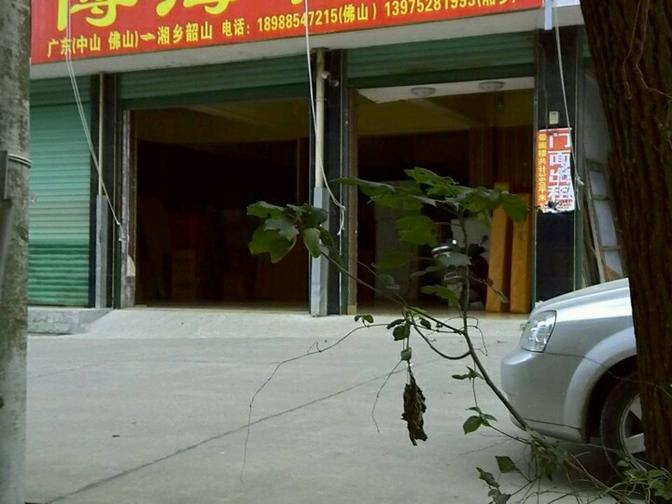 博海物流