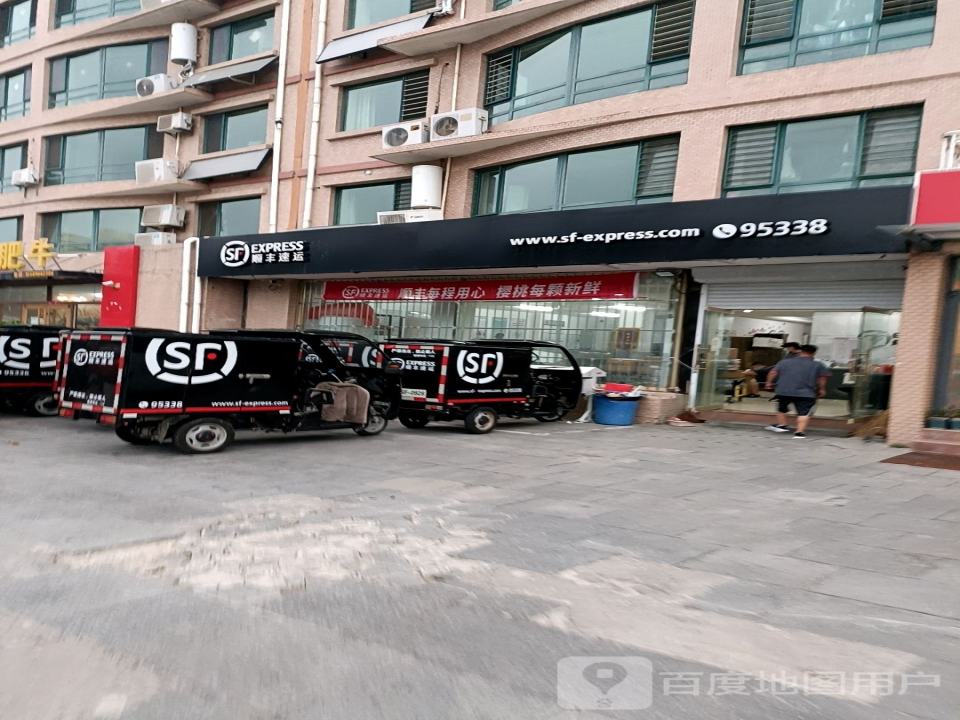 顺丰速运(皮革城速运营业点)