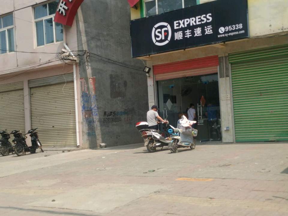 顺丰速运(南环路店)