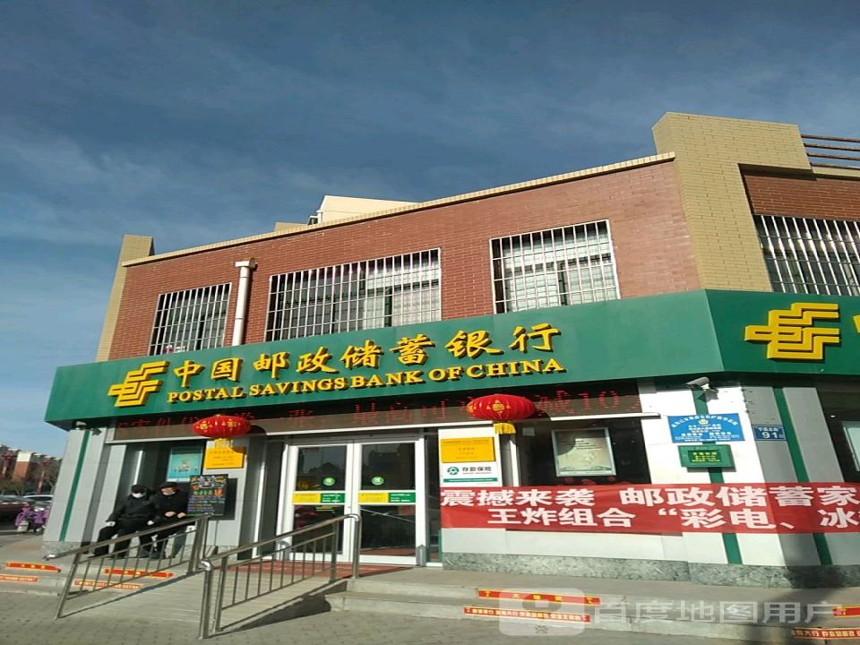 中国邮政(宁河北街邮政所)