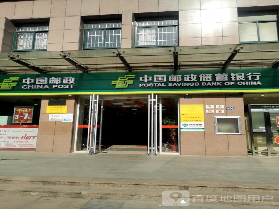中国邮政(马鹦路店)