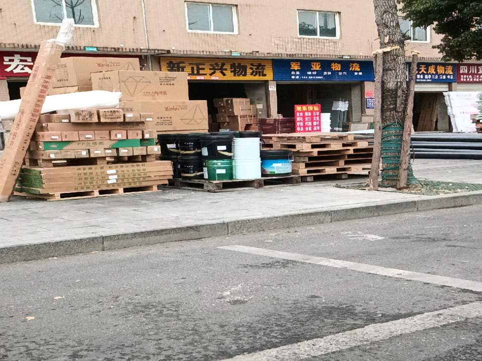 军亚物流