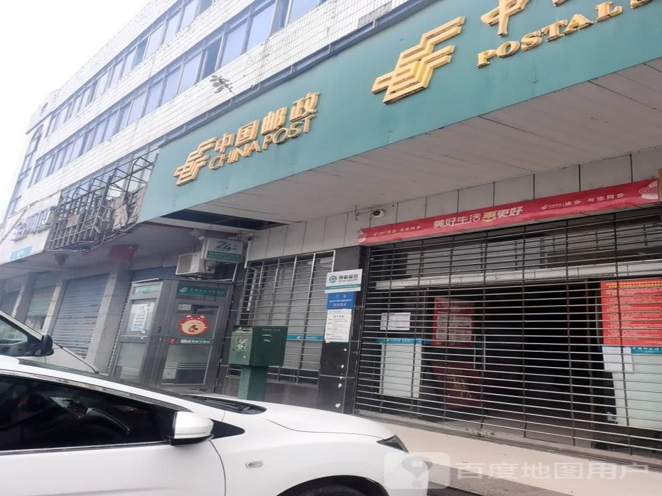 中国邮政(月山邮政支局)