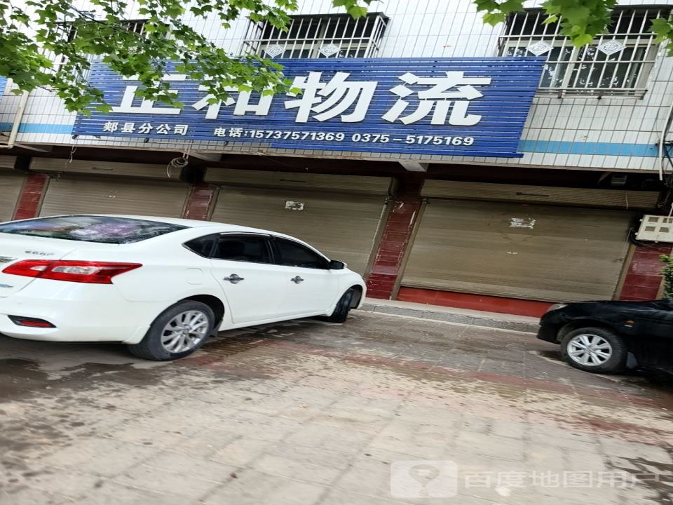 现代正和物流(凤翔大道店)