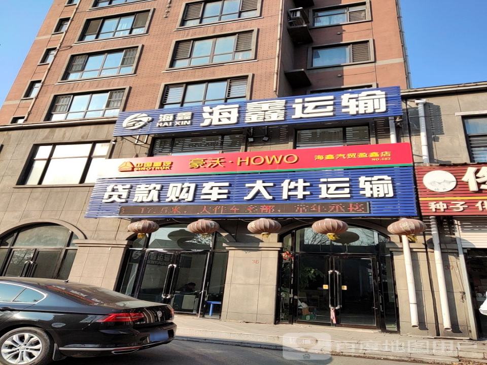 贷款购车大件运输
