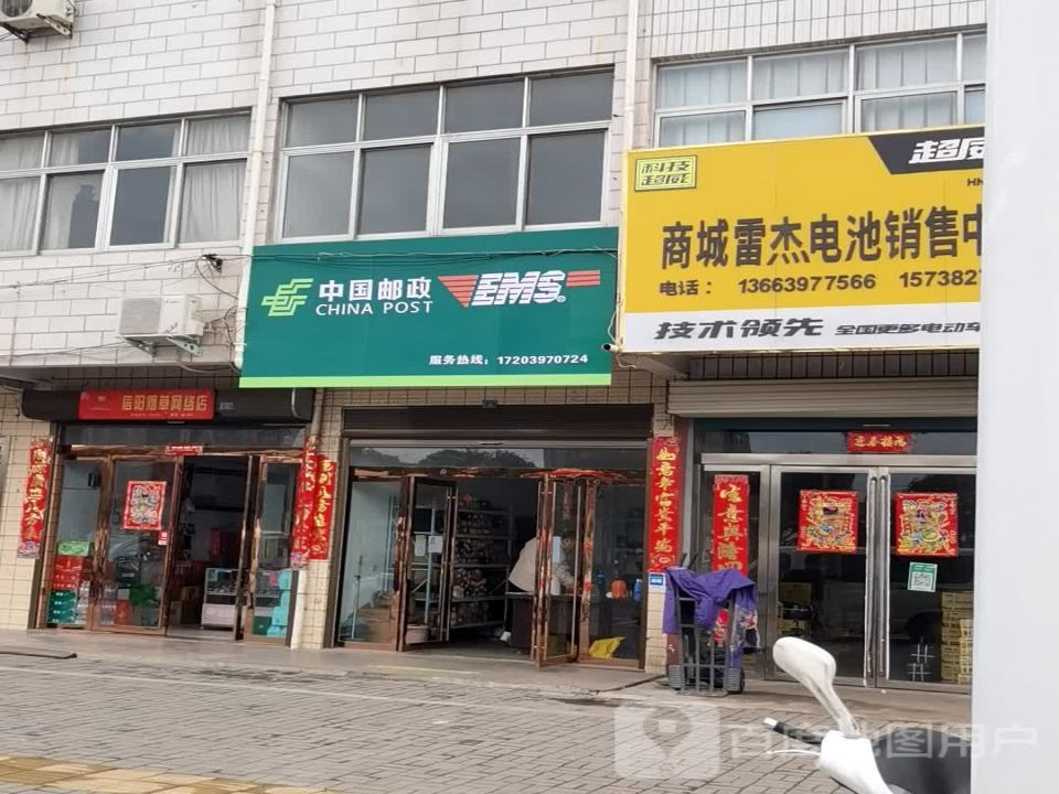 中国邮政(金刚台大道)