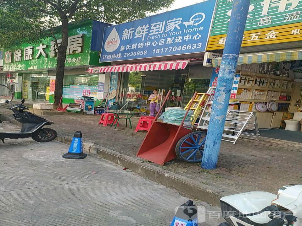 皇氏鲜奶中心区配送中心