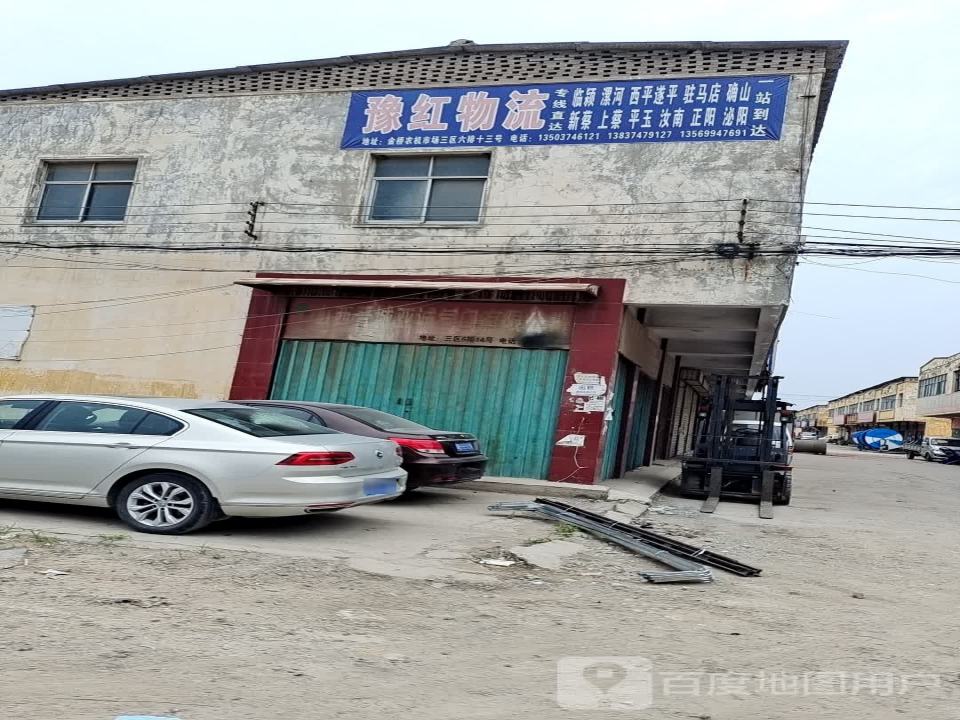 豫鄂物流