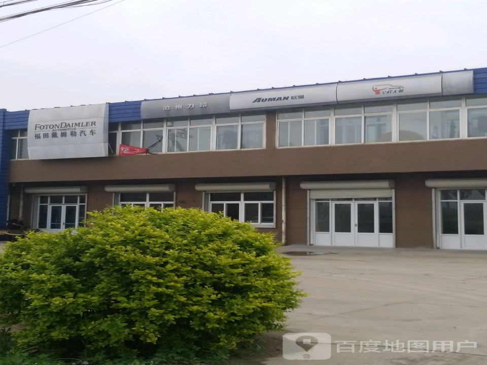 沧州力昂汽车运输服务有限公司
