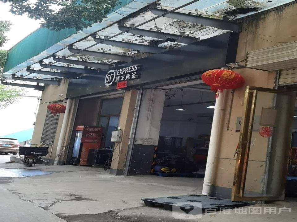 顺丰速运(武汉汉阳陶家岭店)